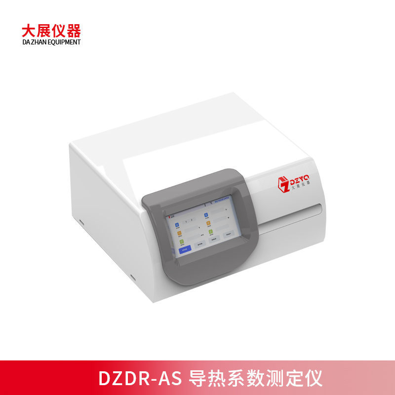 準確測熱，高效智能—DZDR-AS 導熱系數(shù)測定儀新品上市