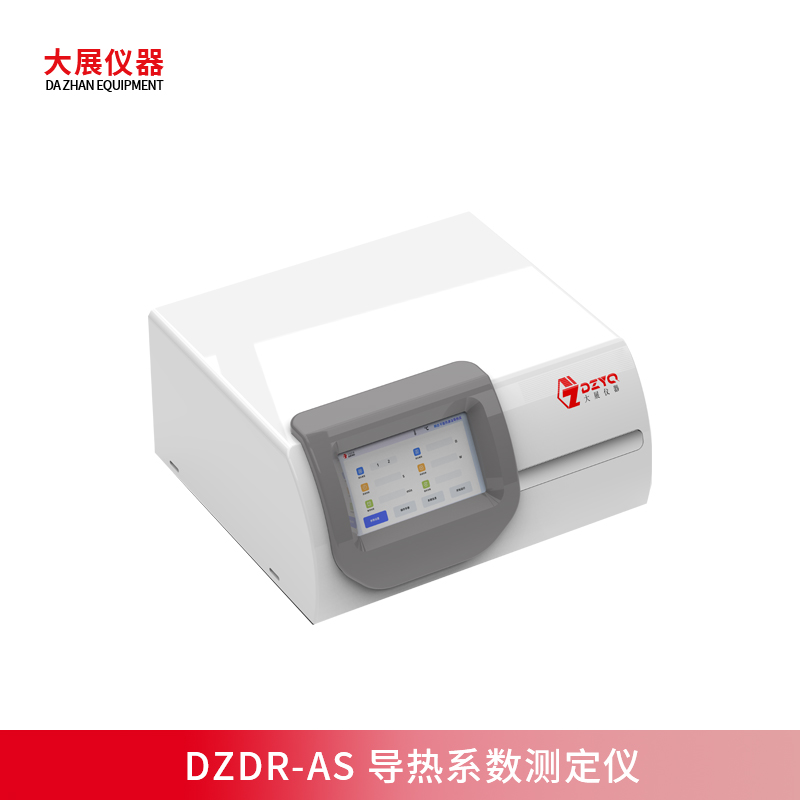 DZDR-AS便攜式導熱儀新品上市，支持多形態(tài)材料無損檢測